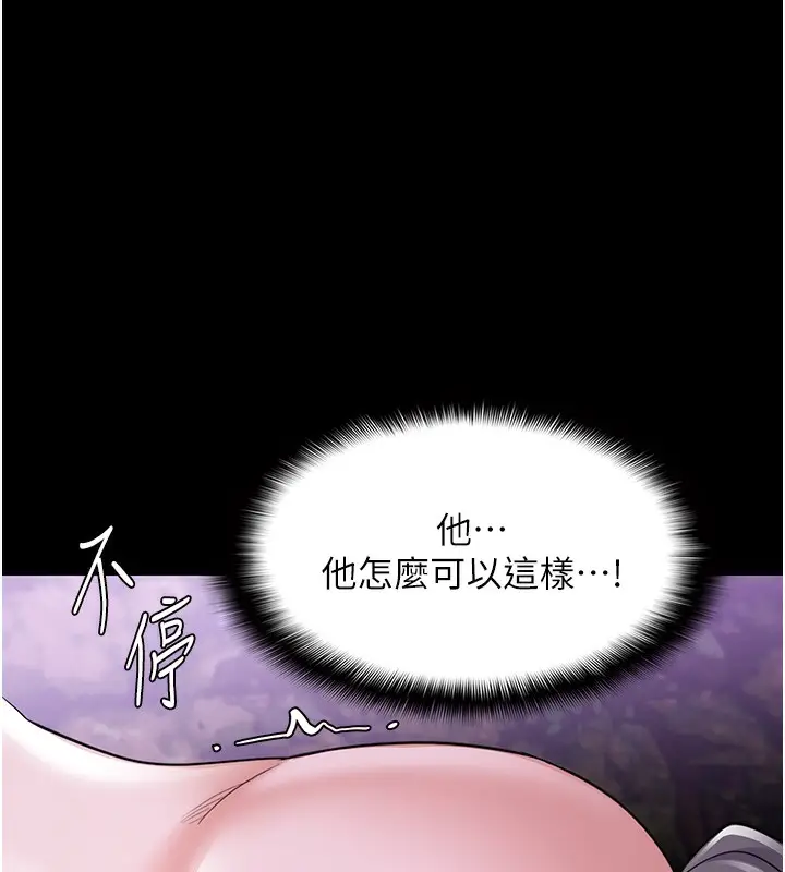 漫画《痴汉成瘾》第115话第72张图