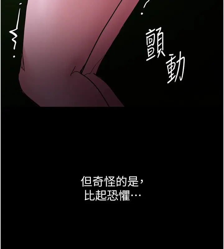 漫画《痴汉成瘾》第115话第74张图