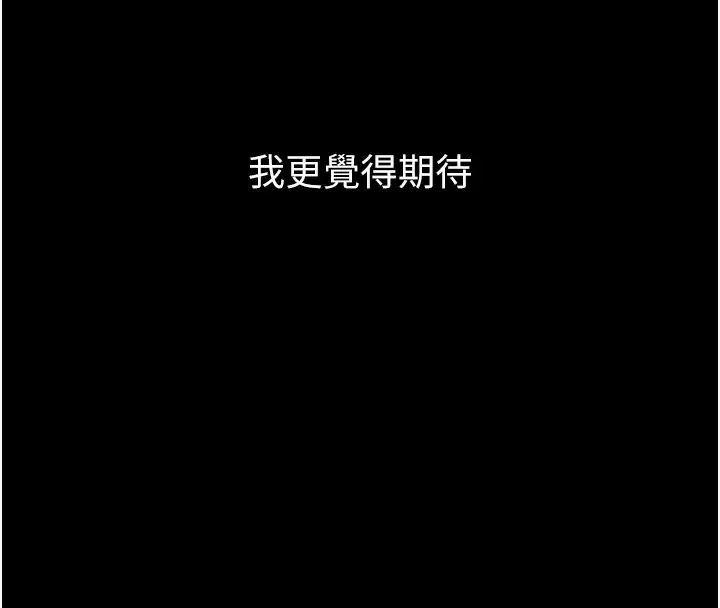 漫画《痴汉成瘾》第115话第77张图
