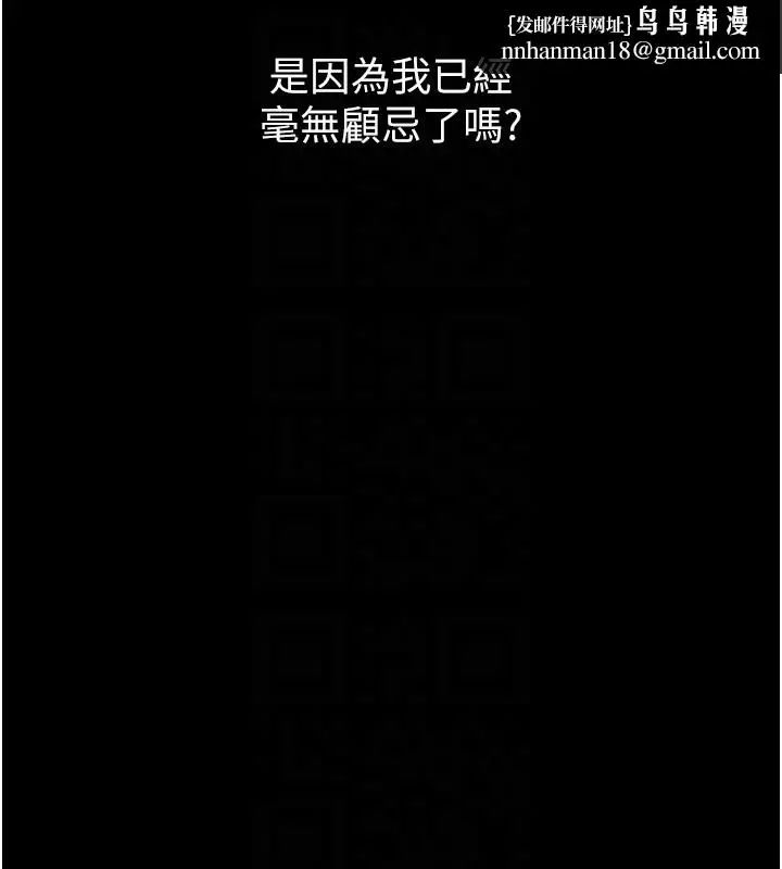 漫画《痴汉成瘾》第115话第78张图