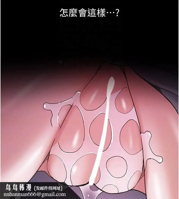 漫画《痴汉成瘾》第115话第79张图