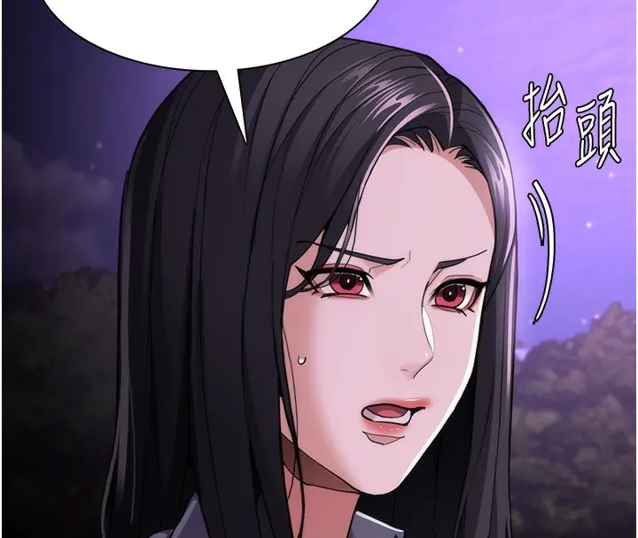 漫画《痴汉成瘾》第115话第8张图