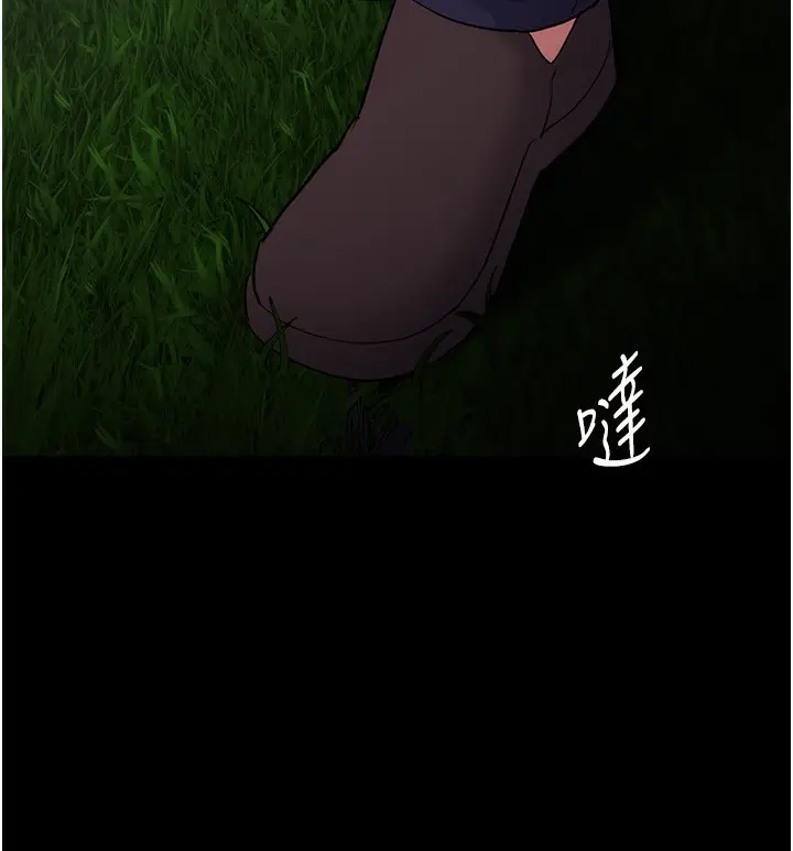 漫画《痴汉成瘾》第115话第82张图