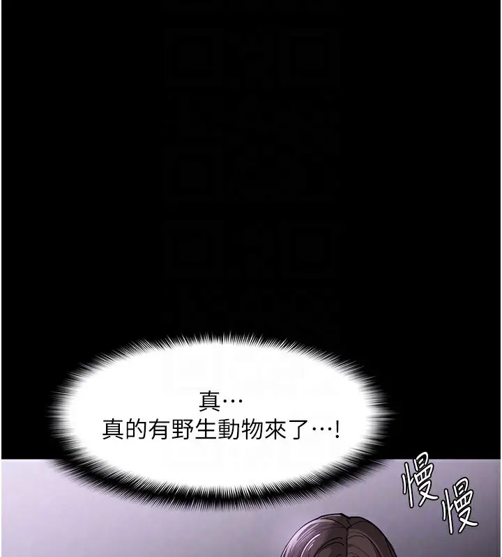 漫画《痴汉成瘾》第115话第84张图