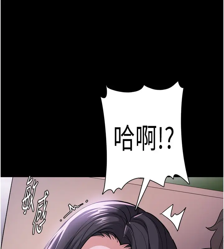 漫画《痴汉成瘾》第115话第89张图