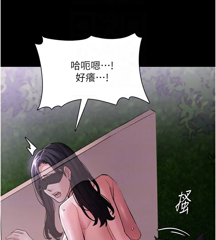 漫画《痴汉成瘾》第115话第92张图