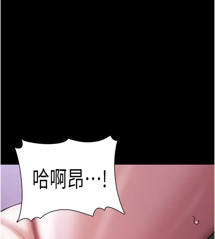 漫画《痴汉成瘾》第115话第97张图