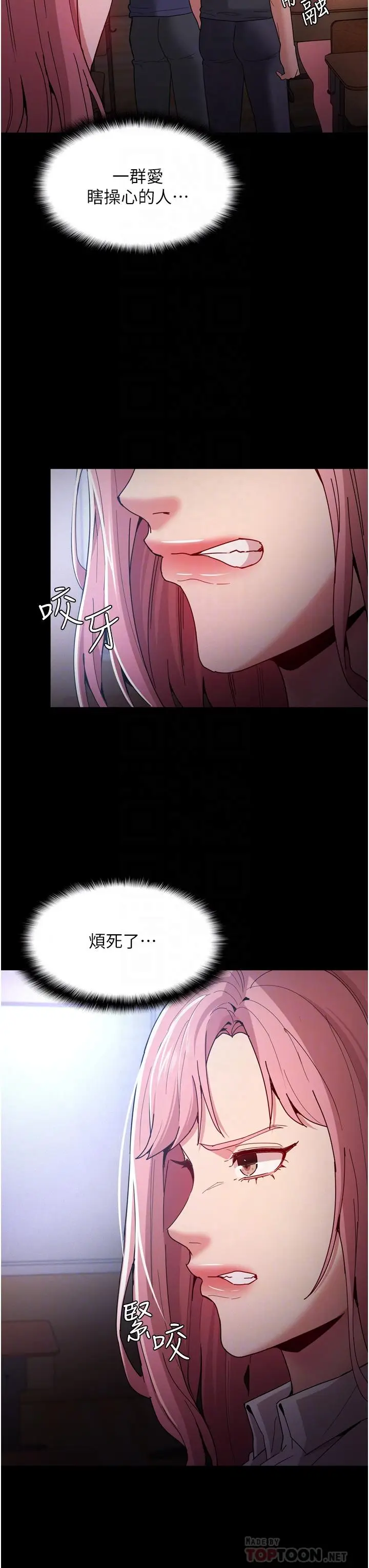 漫画《痴汉成瘾》第9话第12张图