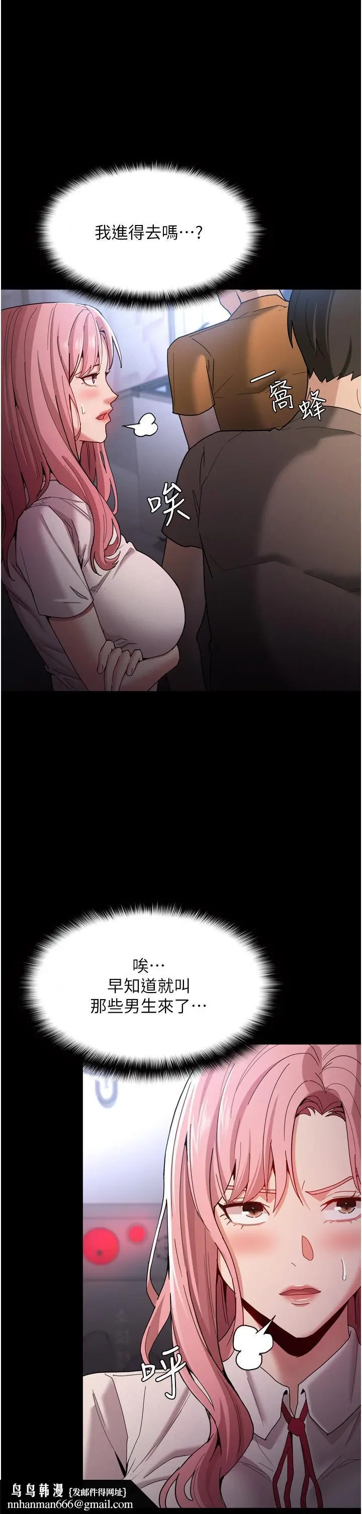 漫画《痴汉成瘾》第9话第20张图