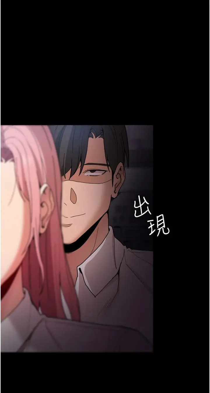 漫画《痴汉成瘾》第9话第22张图