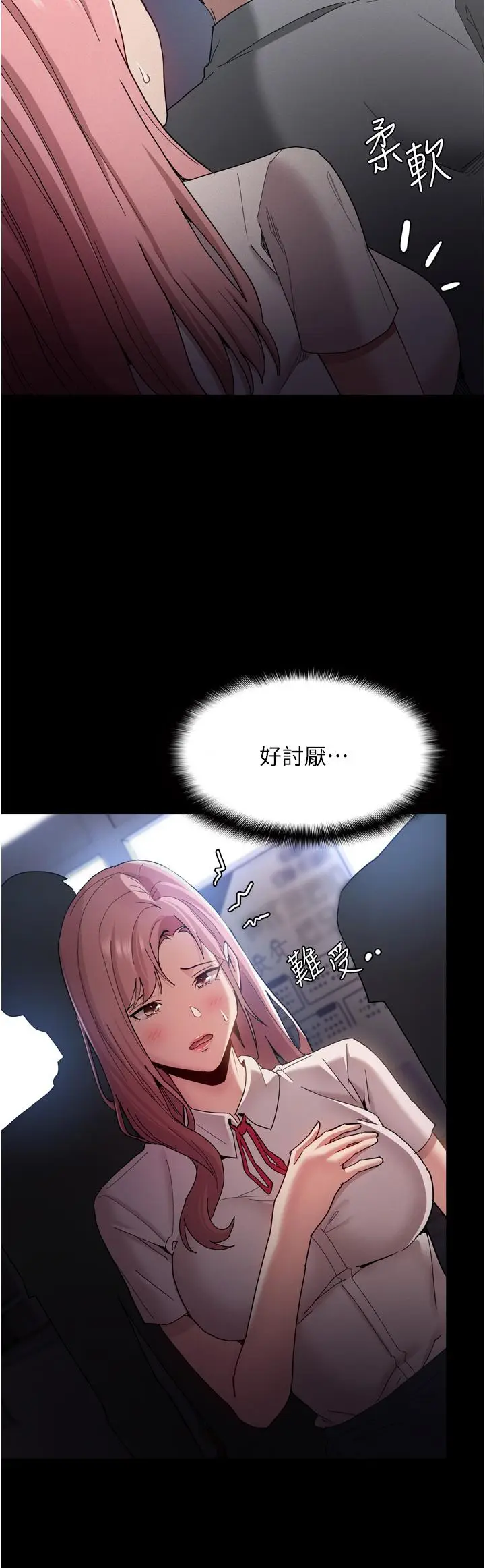 漫画《痴汉成瘾》第9话第25张图