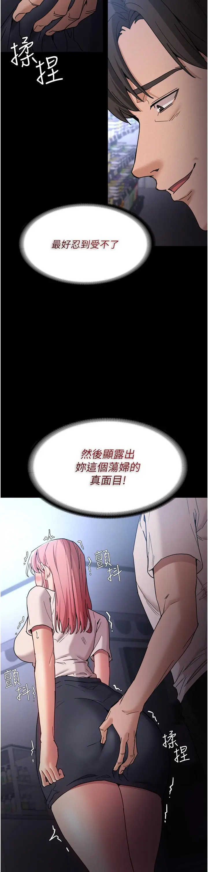 漫画《痴汉成瘾》第9话第33张图