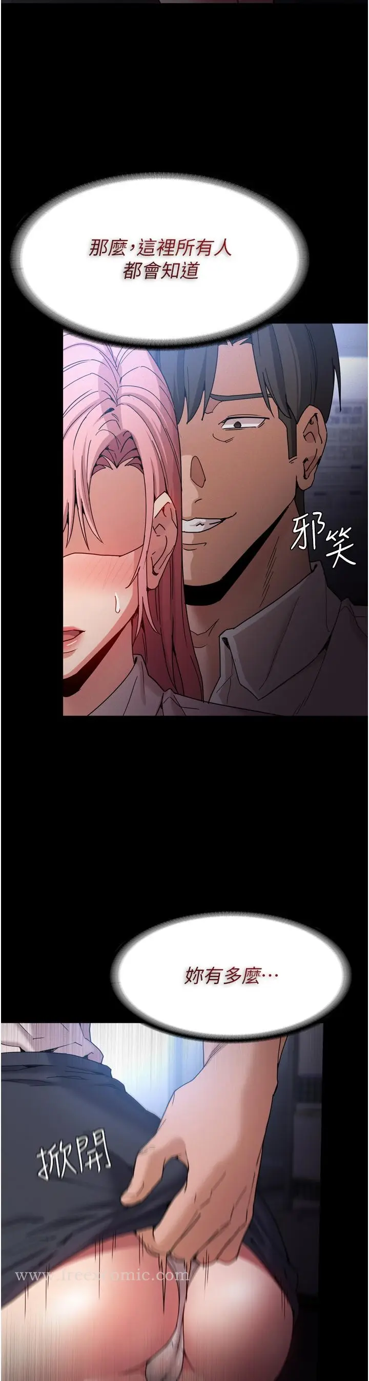 漫画《痴汉成瘾》第9话第34张图