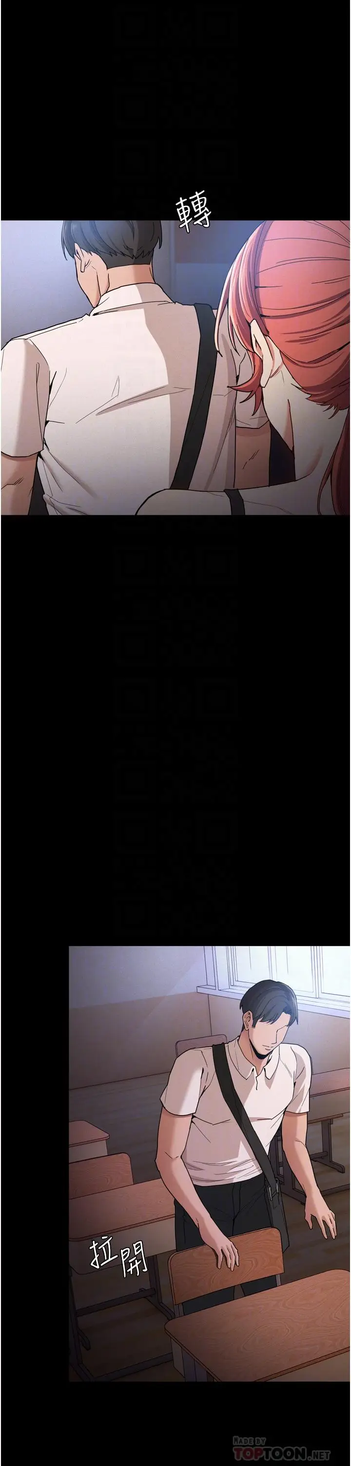 漫画《痴汉成瘾》第9话第4张图