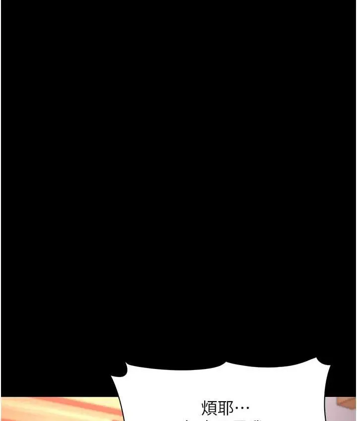 漫画《痴汉成瘾》第80话第10张图