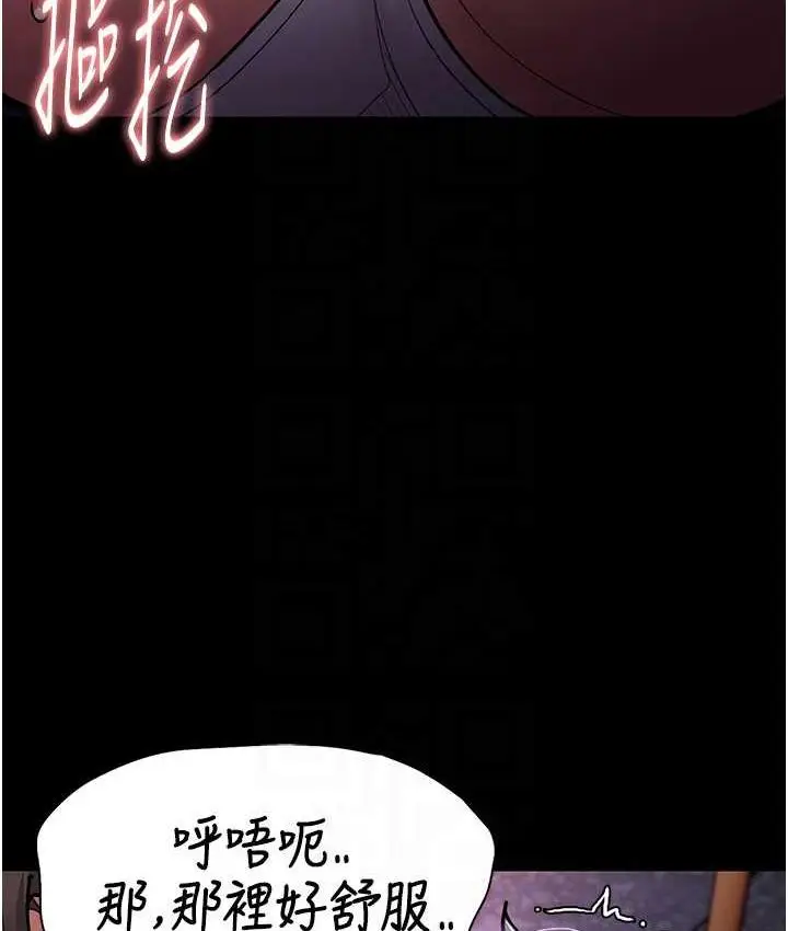 漫画《痴汉成瘾》第80话第102张图