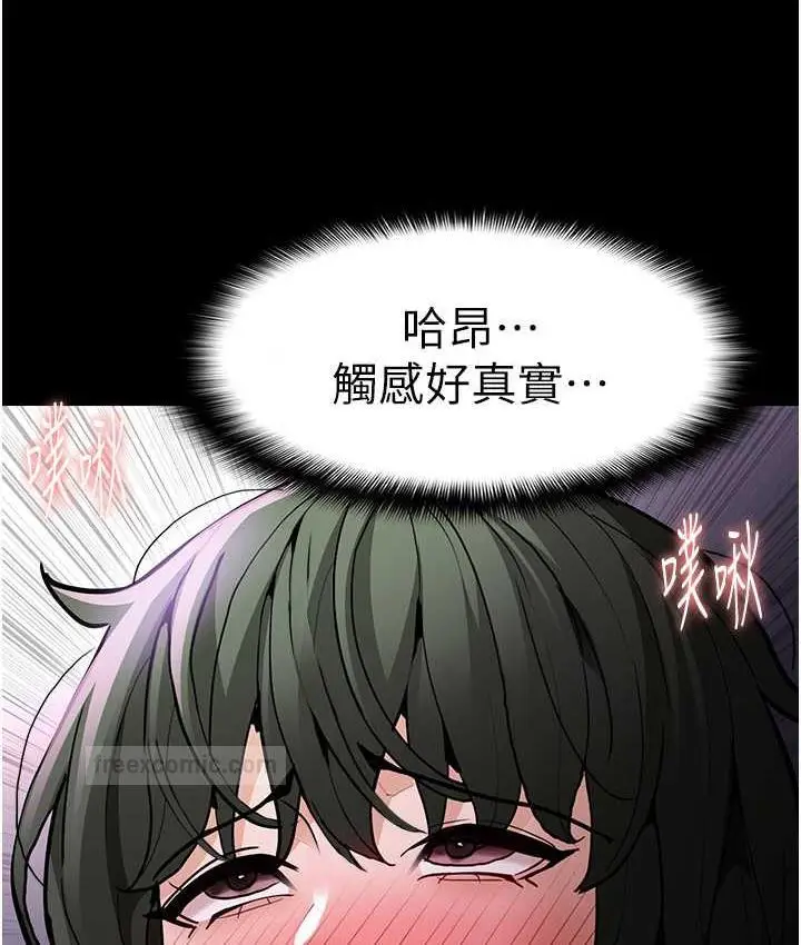 漫画《痴汉成瘾》第80话第105张图