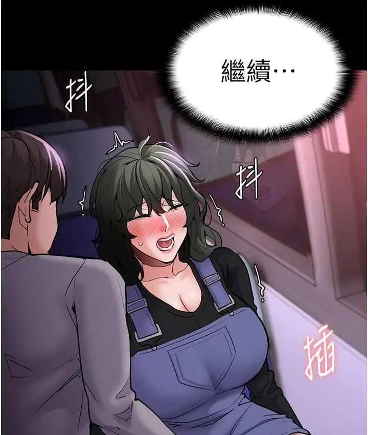 漫画《痴汉成瘾》第80话第107张图