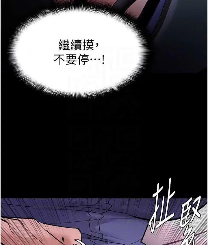 漫画《痴汉成瘾》第80话第109张图