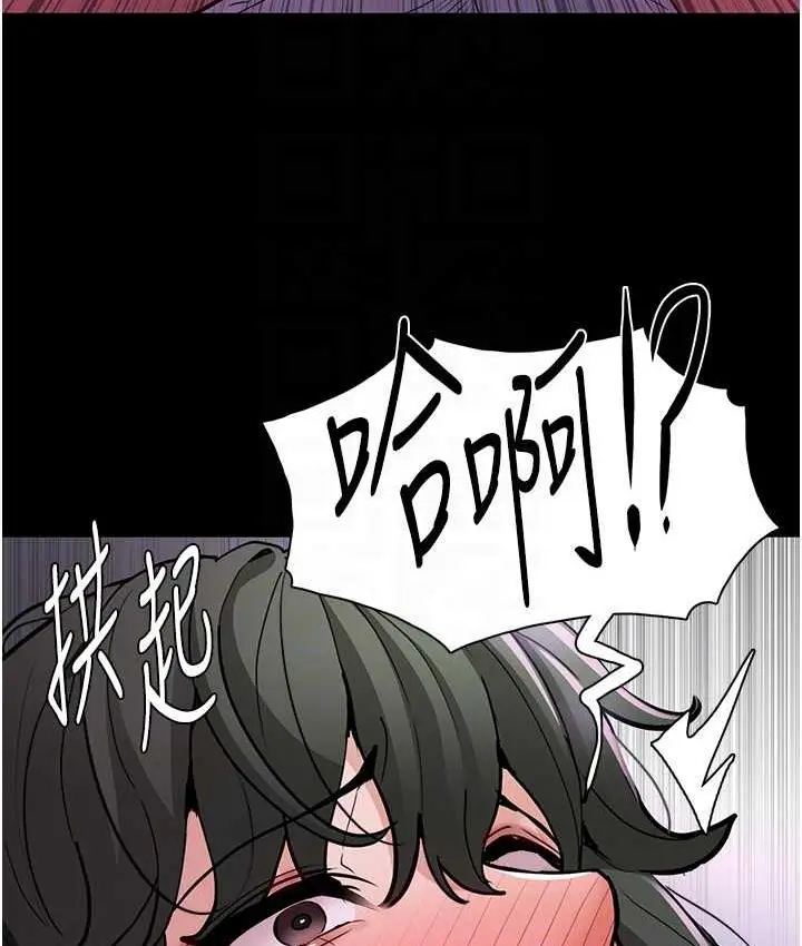 漫画《痴汉成瘾》第80话第111张图