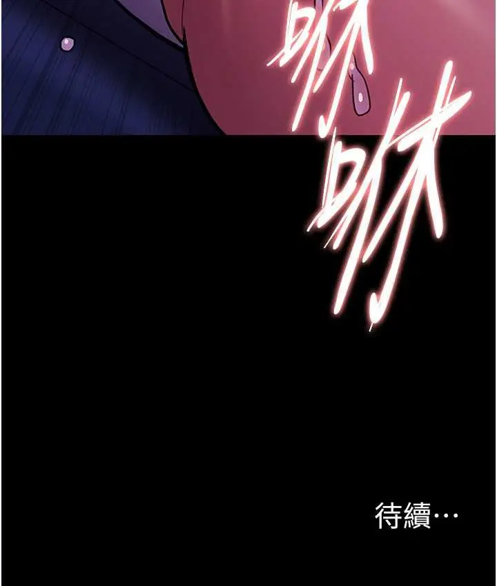 漫画《痴汉成瘾》第80话第115张图