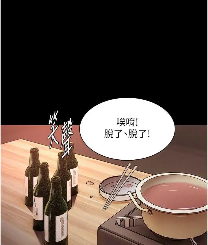 漫画《痴汉成瘾》第80话第12张图