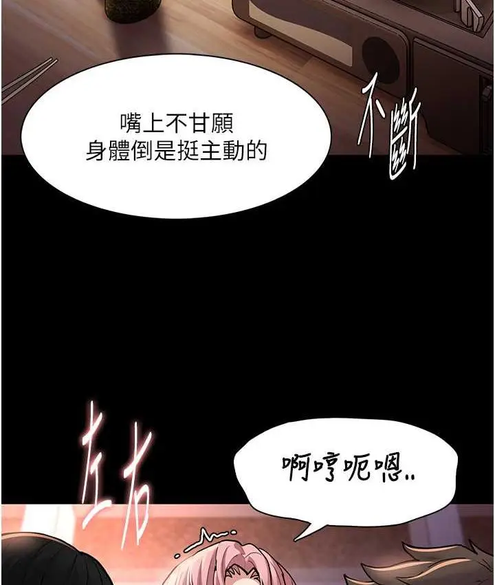漫画《痴汉成瘾》第80话第13张图
