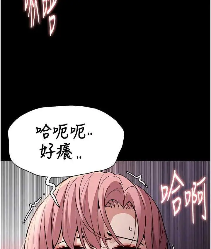 漫画《痴汉成瘾》第80话第15张图