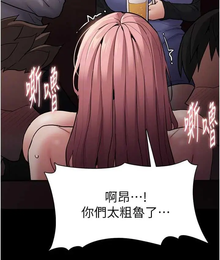 漫画《痴汉成瘾》第80话第18张图