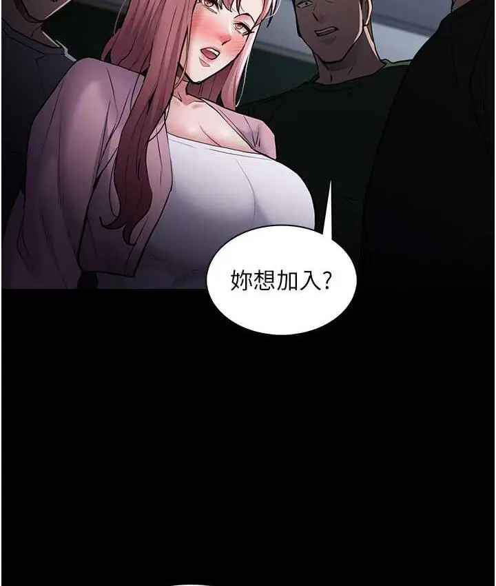 漫画《痴汉成瘾》第80话第2张图
