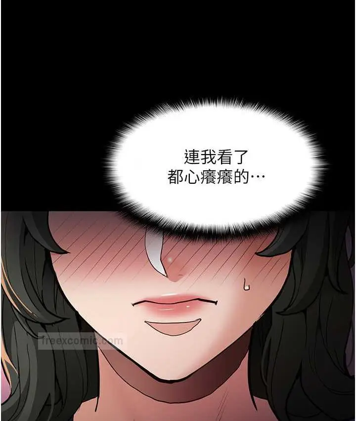 漫画《痴汉成瘾》第80话第21张图