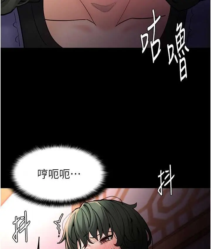 漫画《痴汉成瘾》第80话第22张图