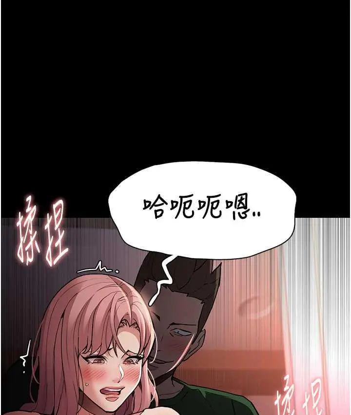 漫画《痴汉成瘾》第80话第26张图
