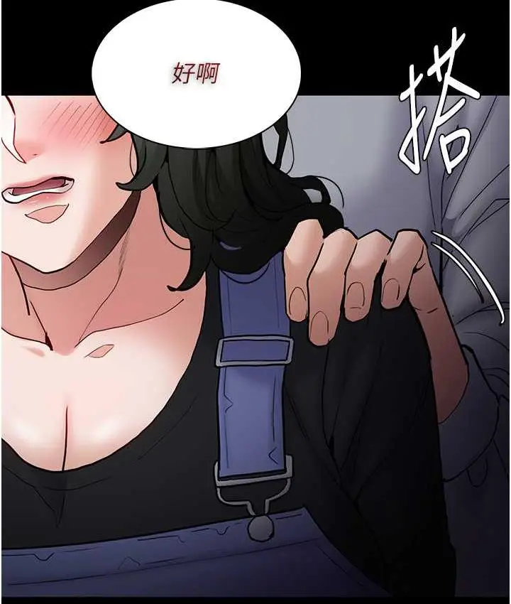 漫画《痴汉成瘾》第80话第3张图