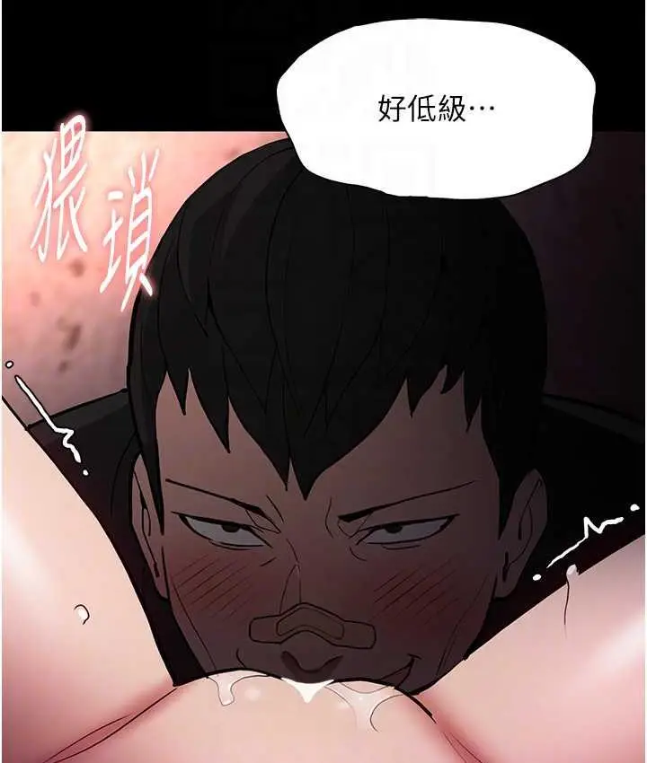 漫画《痴汉成瘾》第80话第30张图