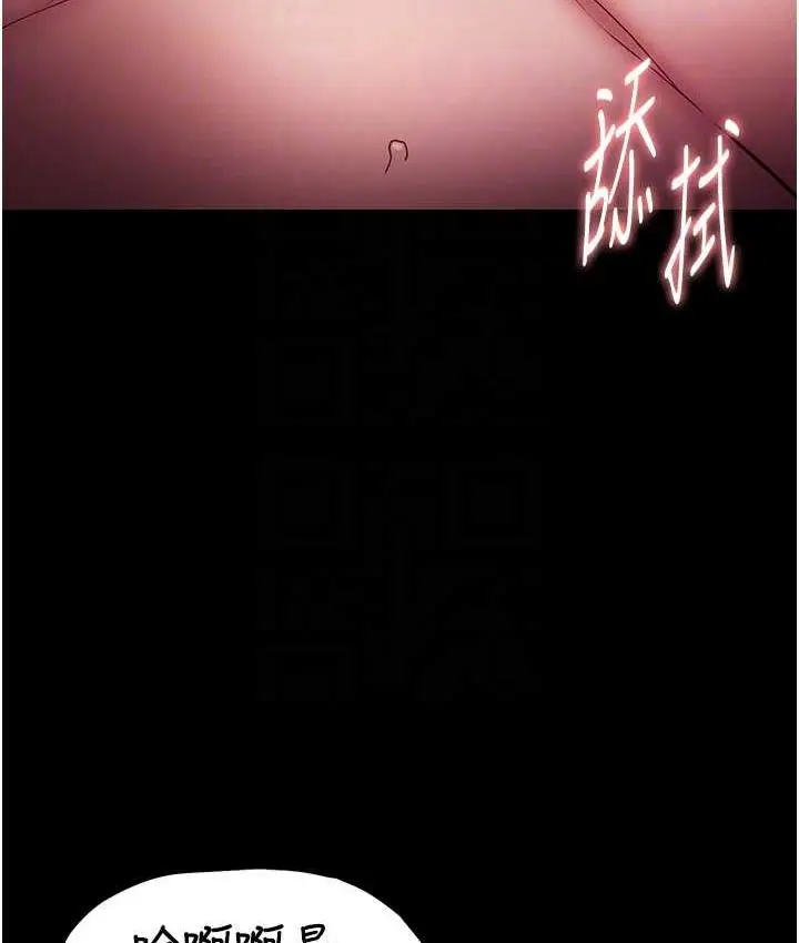 漫画《痴汉成瘾》第80话第31张图