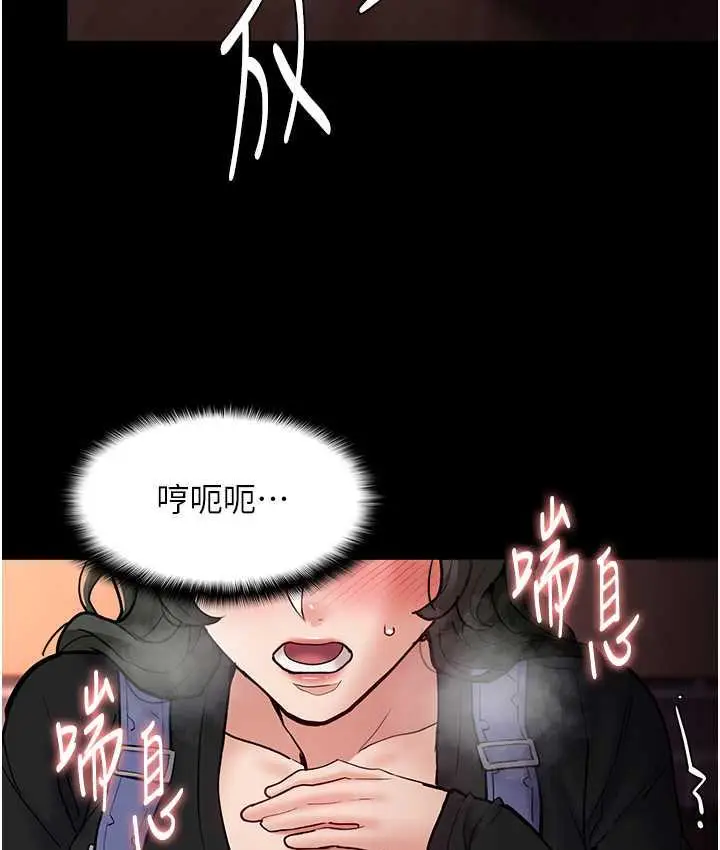 漫画《痴汉成瘾》第80话第38张图
