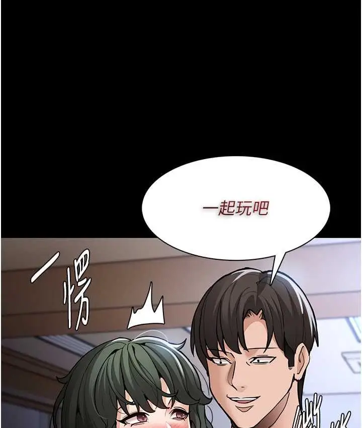 漫画《痴汉成瘾》第80话第4张图