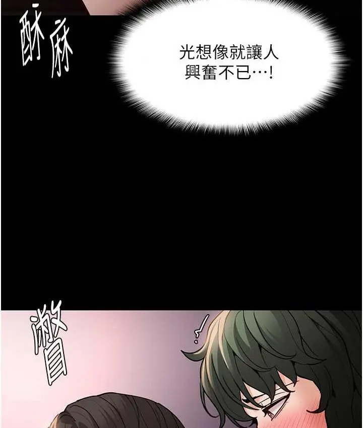 漫画《痴汉成瘾》第80话第40张图