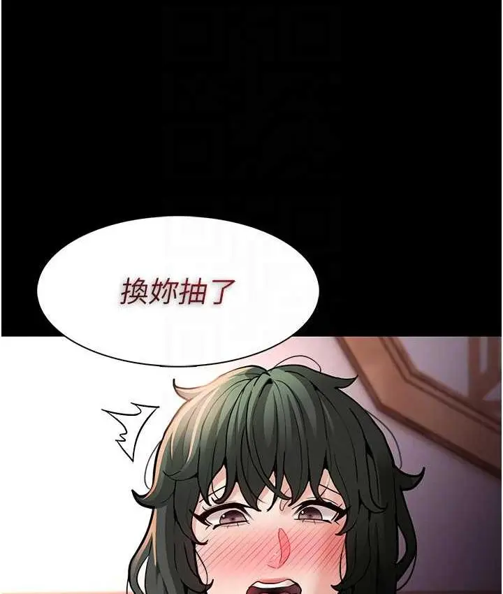 漫画《痴汉成瘾》第80话第44张图