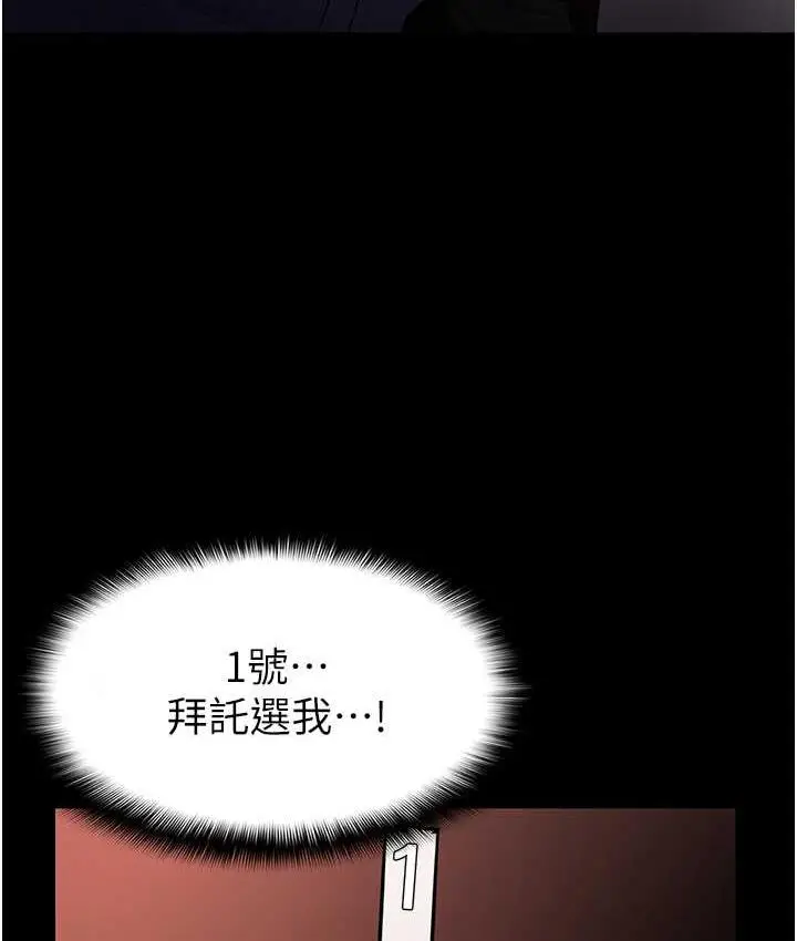 漫画《痴汉成瘾》第80话第48张图