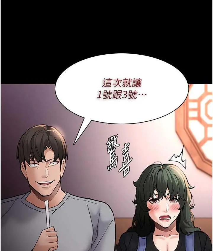 漫画《痴汉成瘾》第80话第50张图