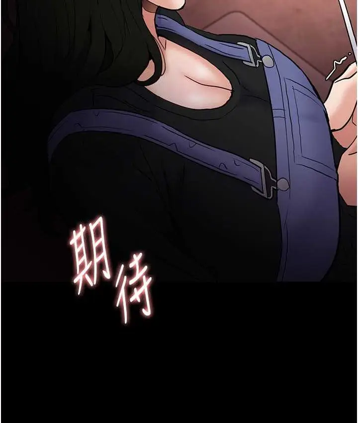 漫画《痴汉成瘾》第80话第54张图