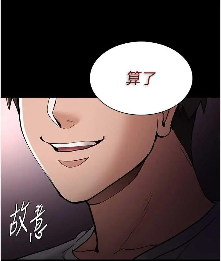 漫画《痴汉成瘾》第80话第55张图