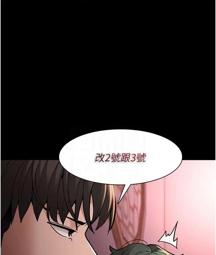 漫画《痴汉成瘾》第80话第56张图
