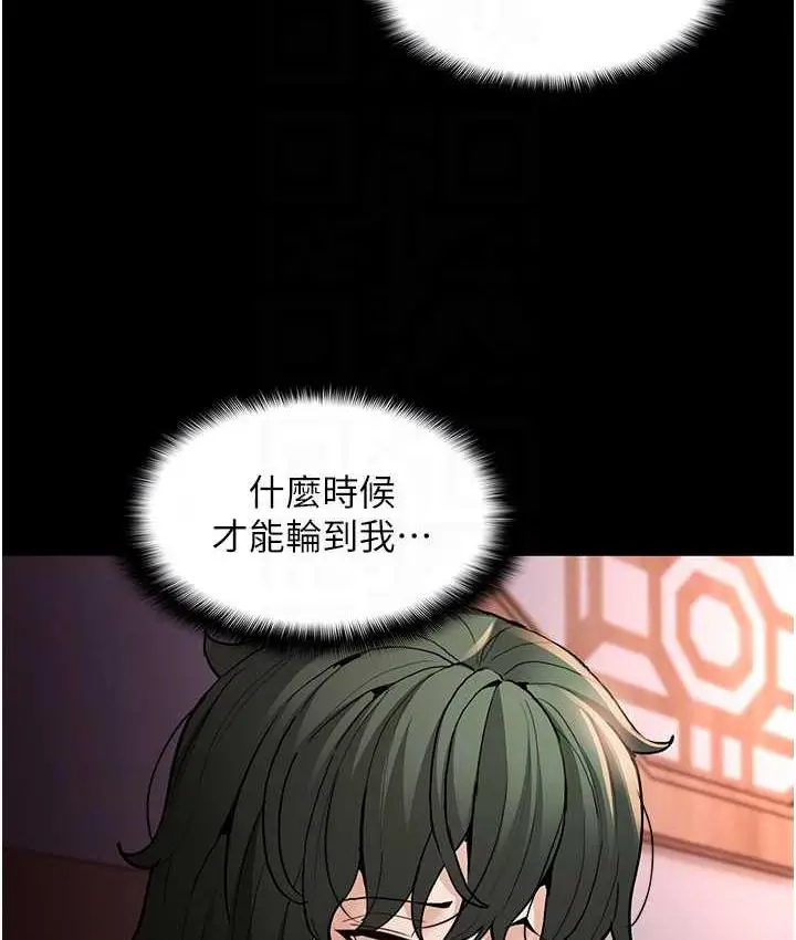 漫画《痴汉成瘾》第80话第58张图