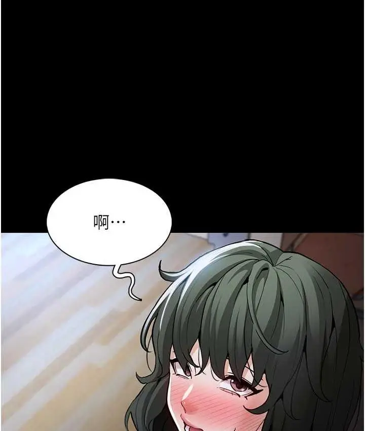 漫画《痴汉成瘾》第80话第6张图
