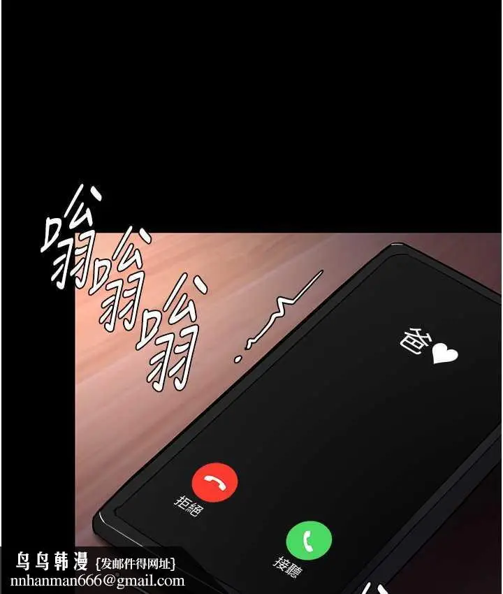 漫画《痴汉成瘾》第80话第60张图