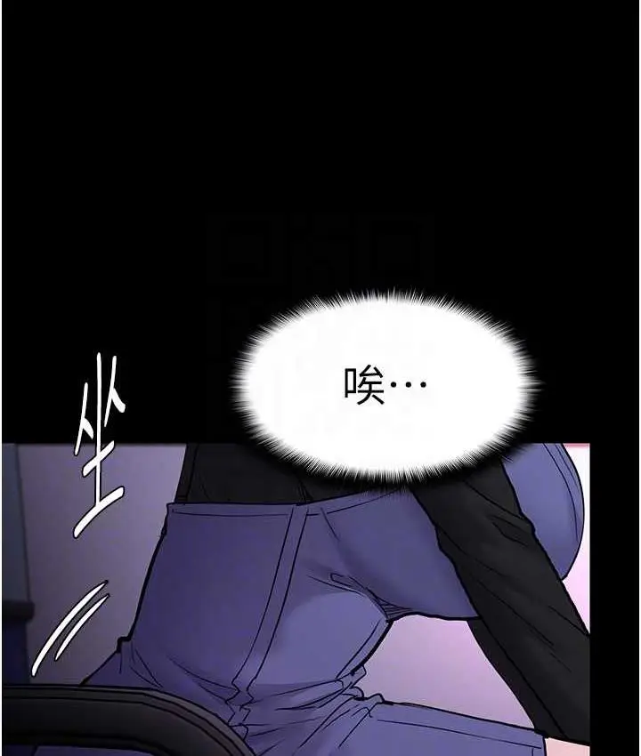 漫画《痴汉成瘾》第80话第70张图