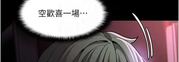 漫画《痴汉成瘾》第80话第72张图